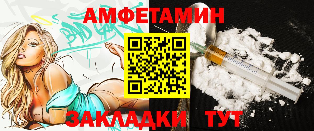 Amphetamine  АМФ Premium  Вход с VPN  АМФЕТАМИН  Можайск 