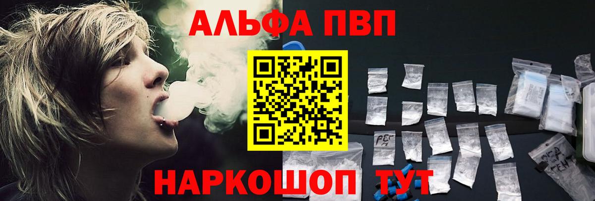 Можайск  Alpha-PVP  Вход с VPN  Alfa_PVP Crystall 