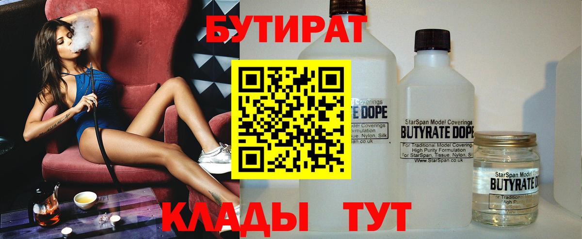 Можайск  Бутират Butirat  Вход с VPN 