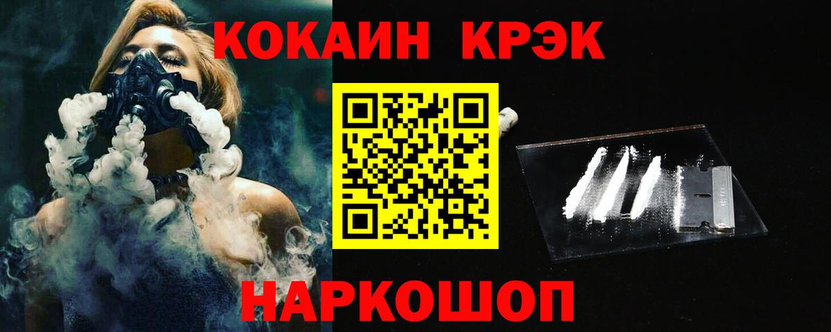 Cocaine Columbia Можайск