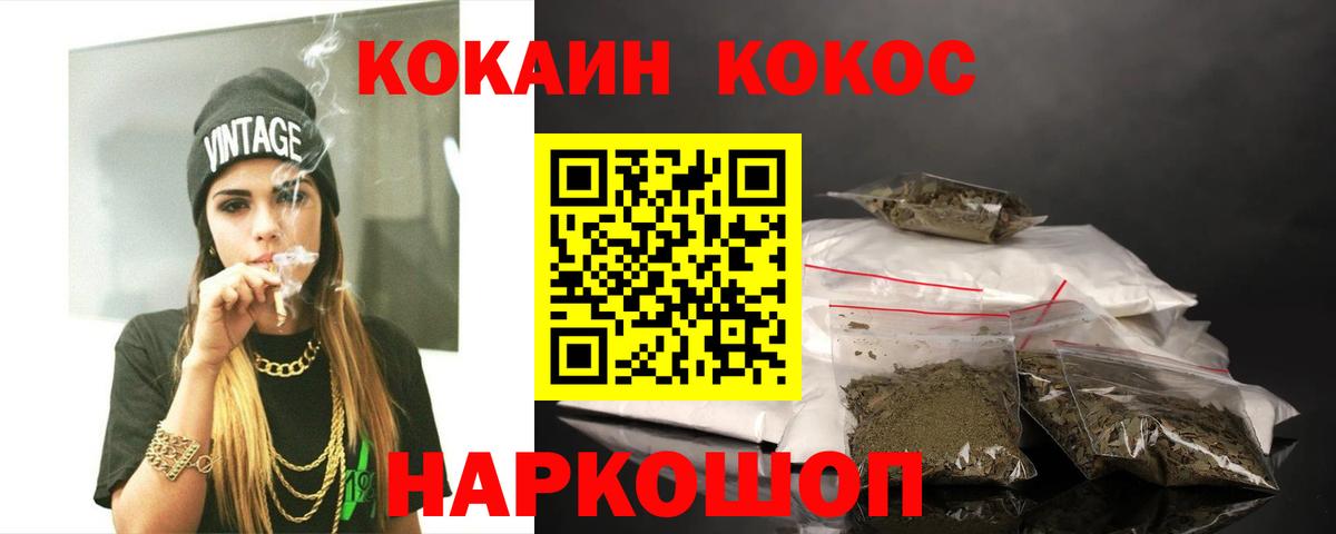 КОКАИН FishScale  купить наркотик  Можайск  COCAIN Колумбийский  Вход с VPN  COCAIN 
