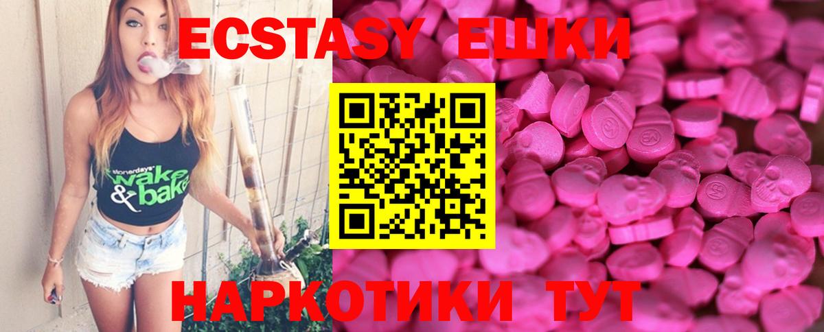 Можайск  Экстази 280 MDMA  Ecstasy XTC  Вход с VPN 