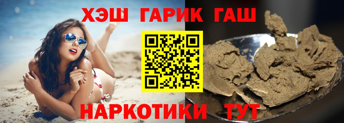 Гашиш  ГАШИШ ice o lator  Можайск  Вход с VPN  Гашиш VHQ 