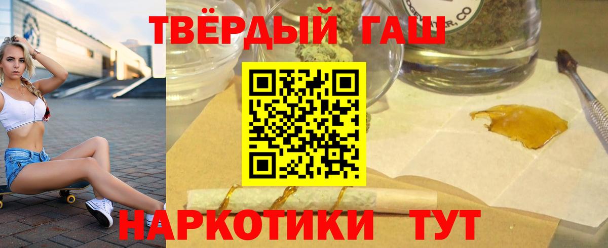 Гашиш hashish Можайск