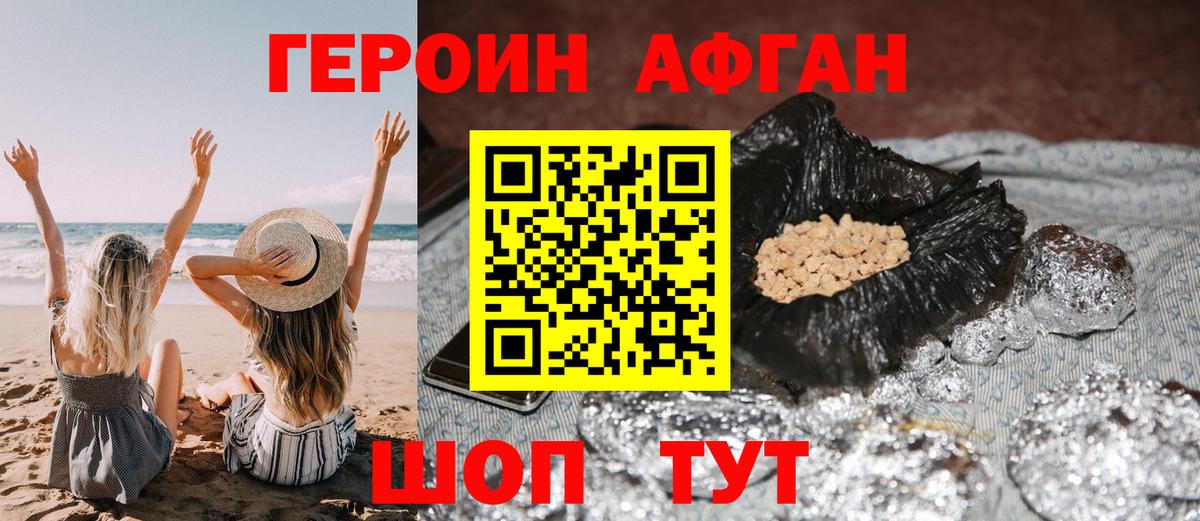 Героин герыч Можайск