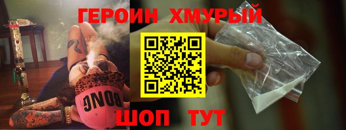 Можайск  Героин VHQ  Вход с VPN 