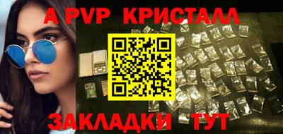 кристаллы Севастополь