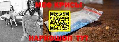 мефедрон Свободный