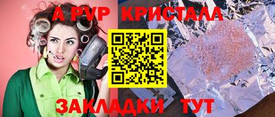 прущие крисы Северобайкальск