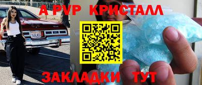 кристаллы Севастополь