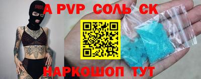 кристаллы Севастополь