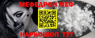 мефедрон Свободный