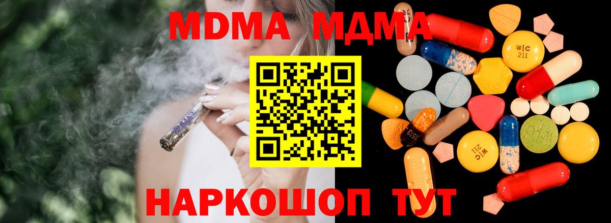 Можайск  MDMA  Вход с VPN  MDMA VHQ  MDMA Molly 