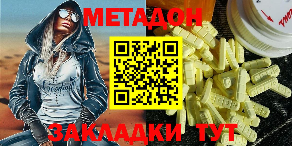 МЕТАДОН мёд  Вход с VPN  МЕГА как зайти  Можайск 