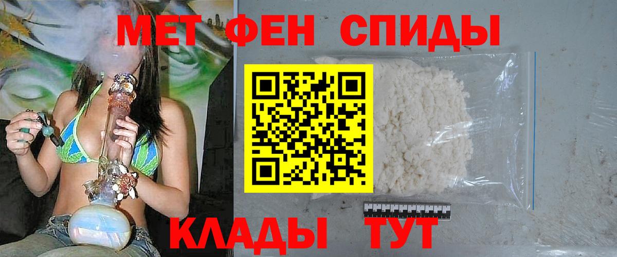 МЕТАМФЕТАМИН Декстрометамфетамин 99.9% Можайск