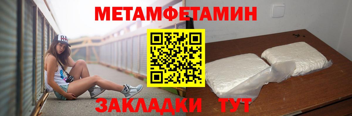 Можайск  Первитин Декстрометамфетамин 99.9%  Вход с VPN 