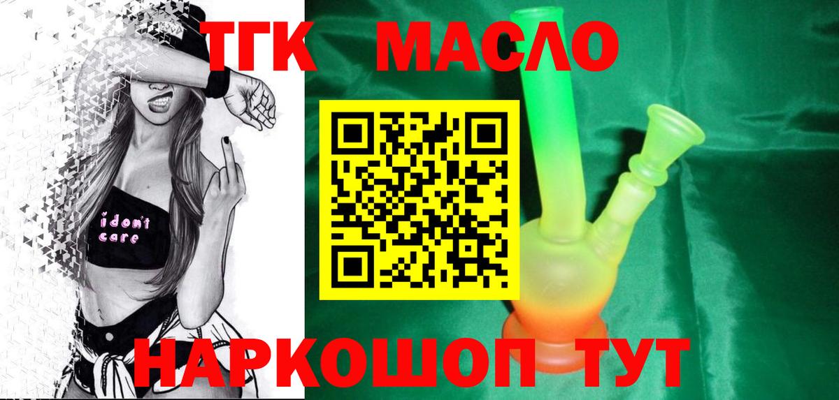 ТГК жижа  Вход с VPN  Дистиллят ТГК вейп  где продают   Можайск 
